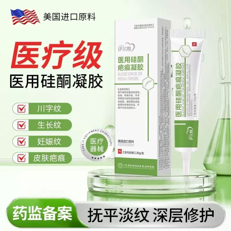 fuss修护膜伊尔敷修复祛疤痕淡化疤痕生长纹肥胖纹填纹妊辰纹硅酮