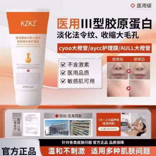 cyoo大橙管aycc护理膜AULL淡化法令纹毛孔细致痘印kzkz护理膜凝胶
