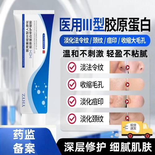 cuco护理膜ntce护理膜昔妍胶原蛋白护理膜细致毛孔法令纹痘印YHYZ