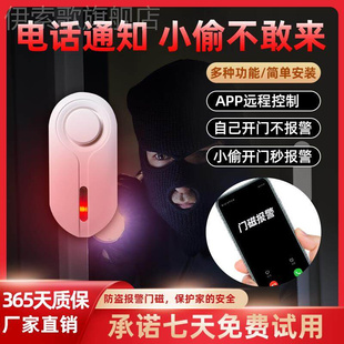 防盗门磁报警器家用门窗开门警报器窗户开关门提醒器智能小偷神器