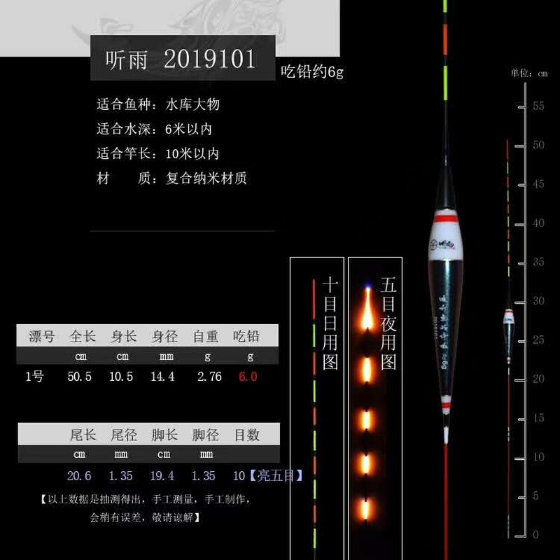 听雨可换尾电子漂3 4 5 6 7 8 9 10克鲤鱼大物四目五目夜光漂