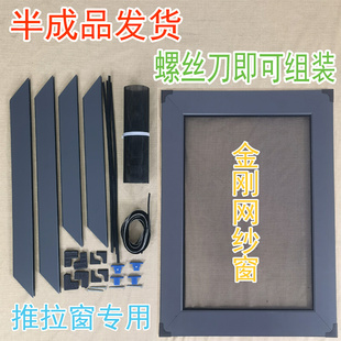 速发平移金刚网纱窗推拉式 定制防猫跳楼阳台推拉窗防盗窗不锈钢纱