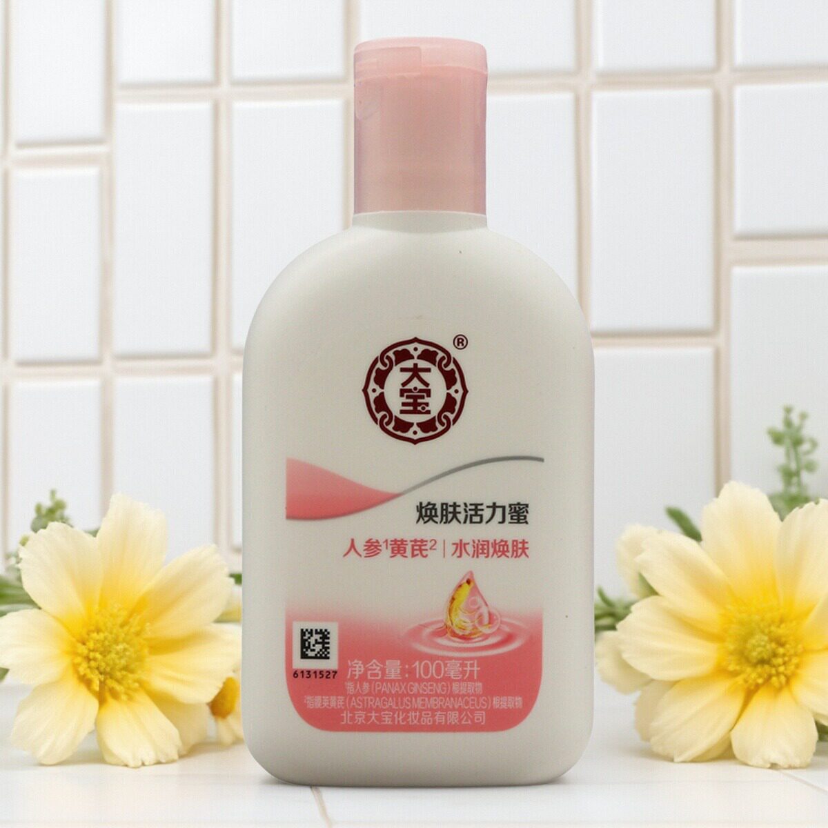 大宝焕肤活力蜜100mL面霜补水