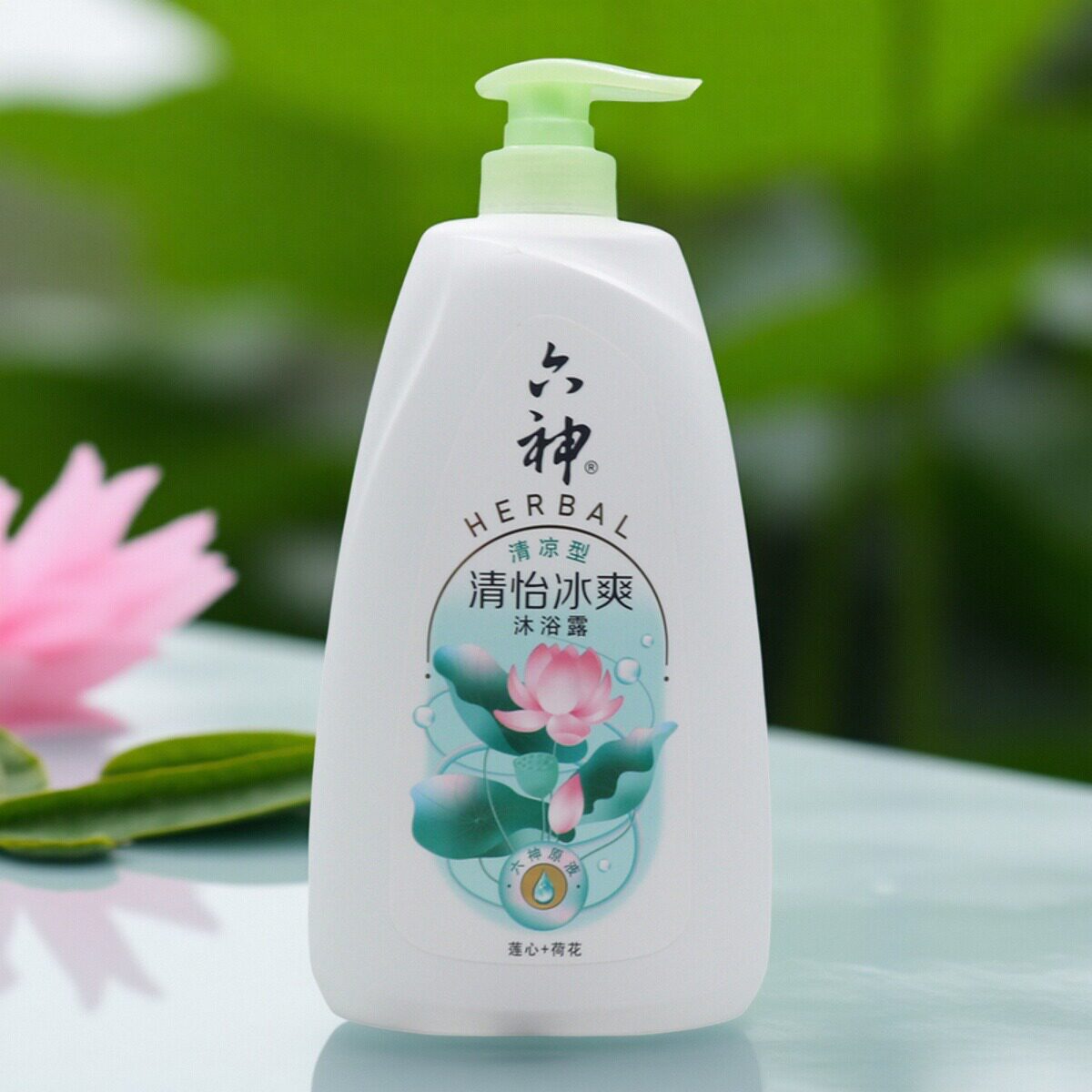 六神沐浴乳清怡冰爽沐浴露莲心+荷花 春夏季清凉舒爽易冲洗不滑腻
