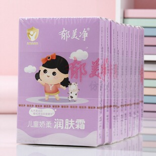 郁美净儿童娇柔润肤霜清爽滋润补水儿童霜保湿擦脸宝宝霜双重滋润
