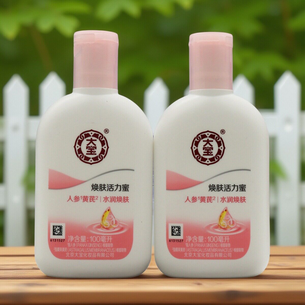 大宝sod蜜焕肤活力蜜100ml*2瓶提亮肤色滋润保湿补水素颜擦脸面霜