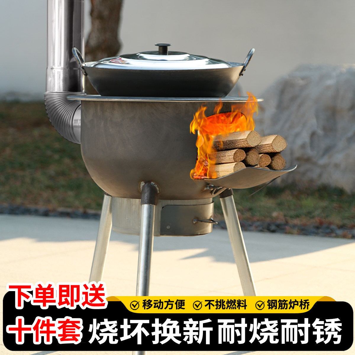 【烧坏包赔】一体成型柴火灶