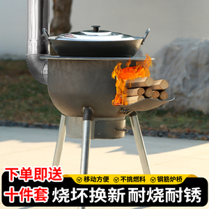 【烧坏包赔】一体成型柴火灶