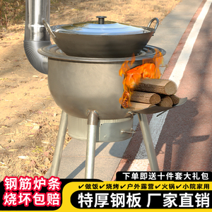新款柴火灶无焊接一体成型炉子