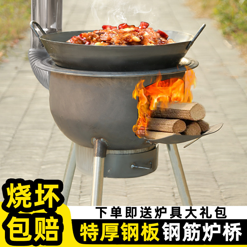 新款柴火灶家用农村柴火炉烧木柴移动灶大锅台户外野营炉具子地锅