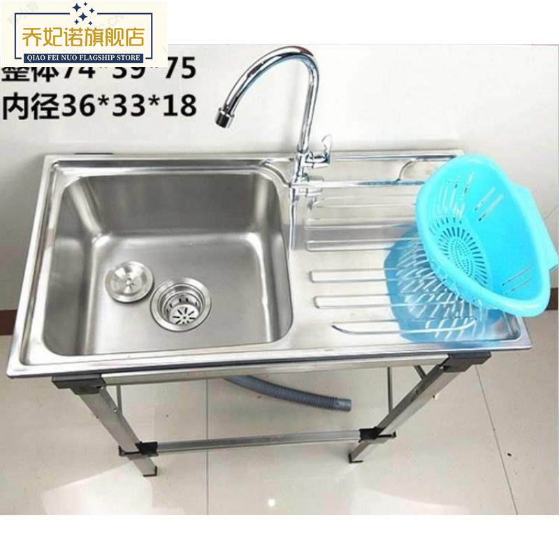 。不锈钢单个槽水槽连支架套餐厨房洗菜盆洗手盆洗手池洗碗槽带脚