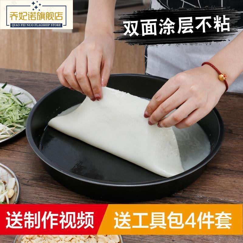 粉皮制作工具家用手工红薯粉的旋子凉皮锣锣平底罗罗蒸凉皮的盘子