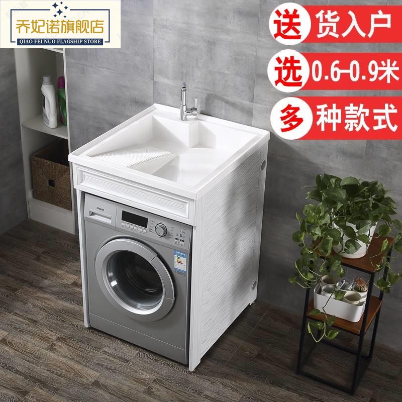 机柜新款铮舍平板小户型太空铝带搓板一体台盆柜滚筒洗衣伴侣单独