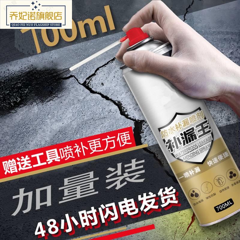 防水补漏雨胶带铁皮房屋顶放水贴纸强力自粘卷材新型不漏材料喷剂