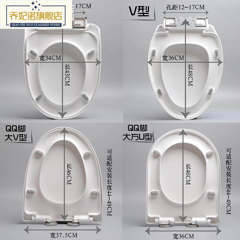 卫生间配件盖子厕所U形V型更换配件马桶盖通用加厚座便盖坐便器盖