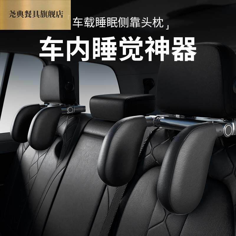 车用睡觉神器副驾驶长途汽车头枕侧靠轿车后排儿童车上车载旅行眠