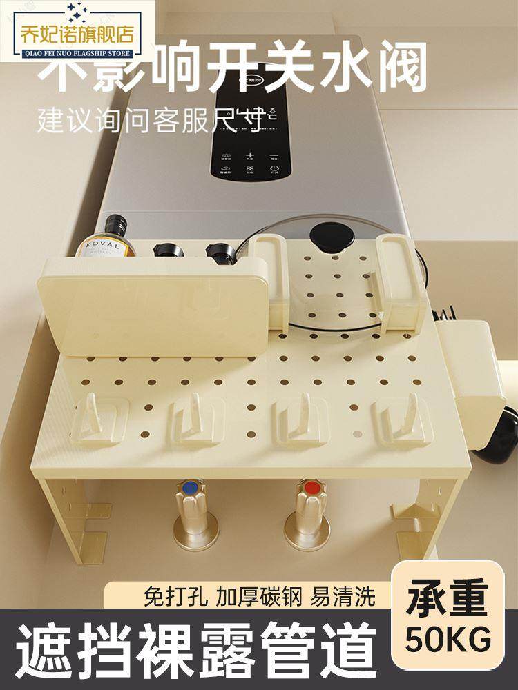 天燃气热水器管道遮挡罩免打孔置物架分水器遮丑挡板洞洞板装饰架