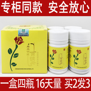 品河南正四方箄启苑古医百消丹药业百消女性调理四瓶装16天量专卖