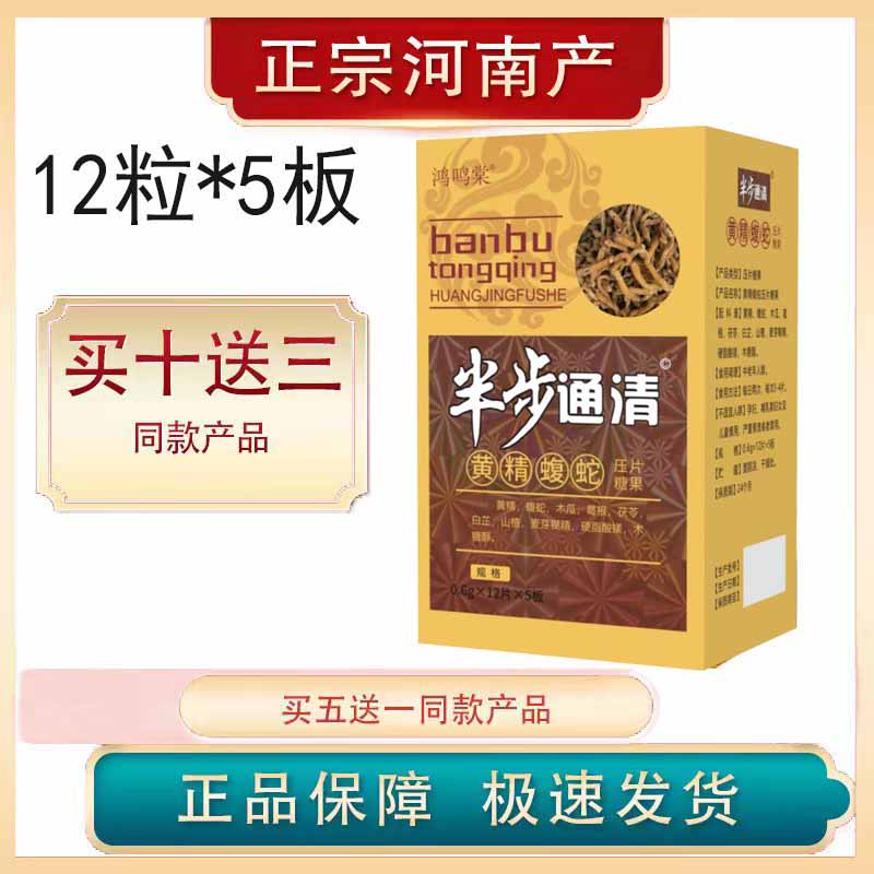 鸿鸣棠河南商丘药食同源