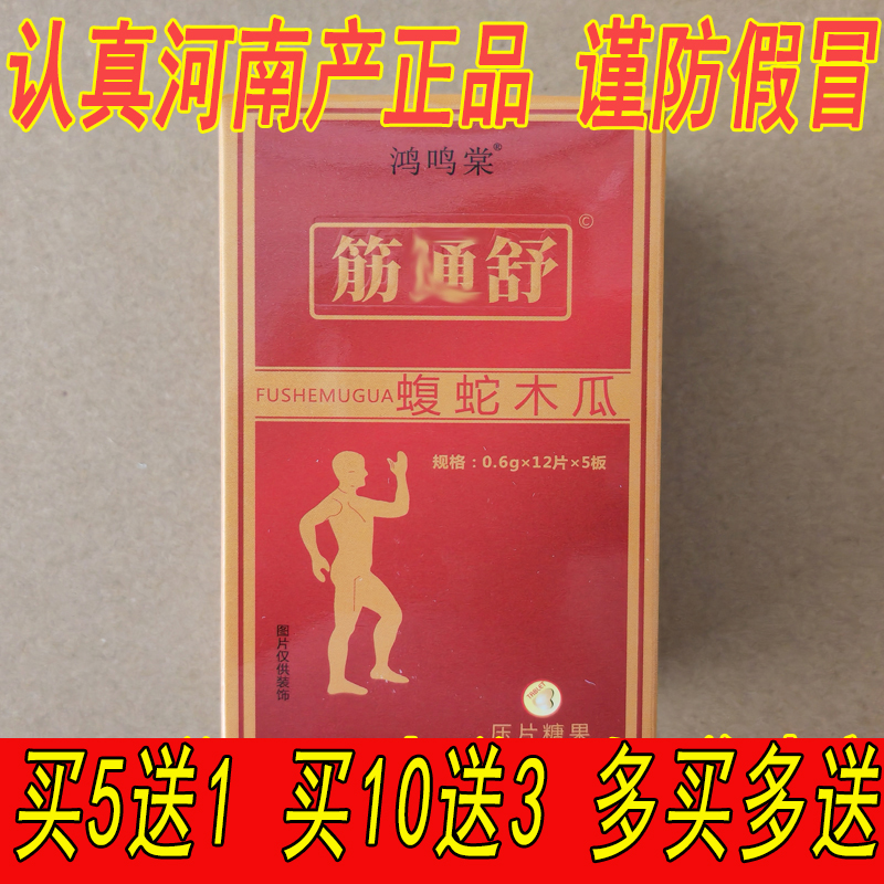 御康堂河南药食同源筋通舒