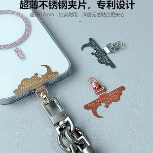 手机挂绳夹片金属不锈钢可旋转超薄垫片电话斜挎链挂脖挂件连接片