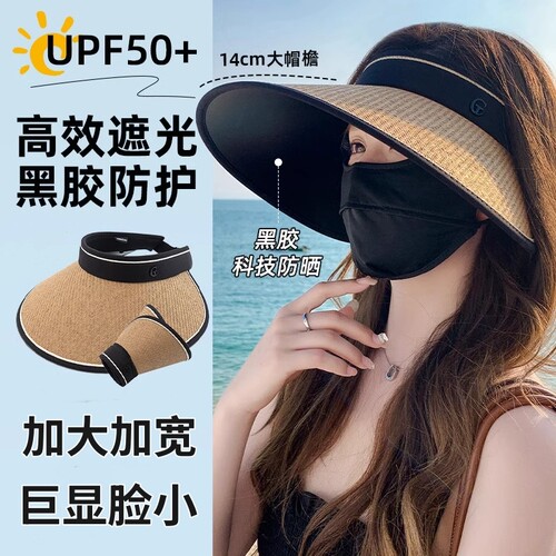 空顶黑胶草编防晒帽女夏季2026新款大檐骑行遮全脸防紫外线遮阳帽
