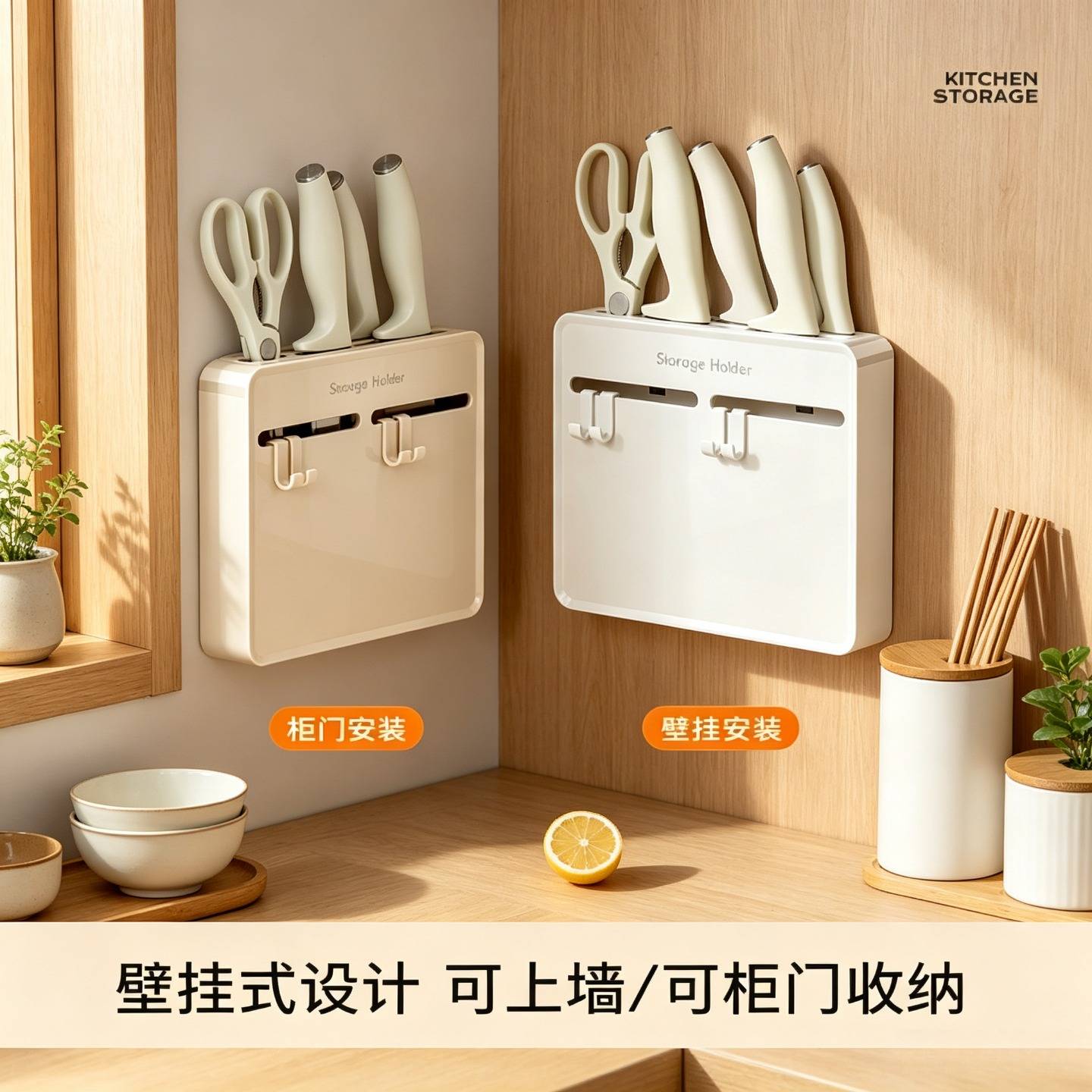 柜门刀架多功能免打孔厨房刀具收纳置物壁挂式带挂钩刀架图片