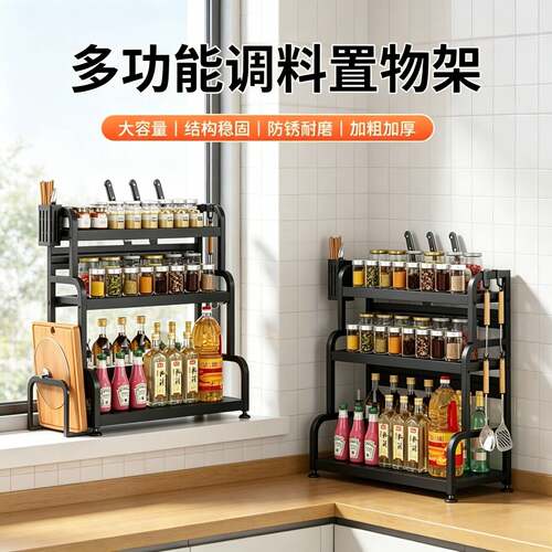 加厚碳钢调料置物架子厨房调料瓶架刀架墙上多功能家用多层收纳架