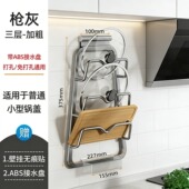 厨房锅盖置物架壁挂式 收纳多层砧板架家用多功能放菜板锅盖置物架