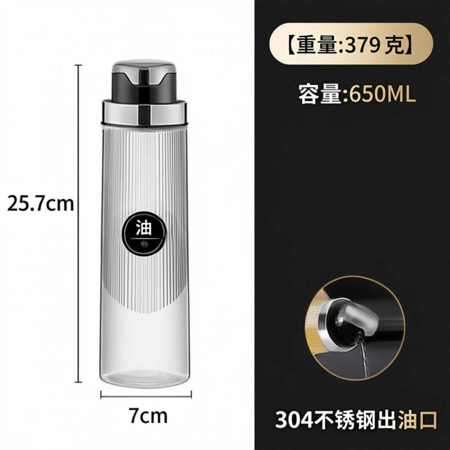 家用大口径玻璃油壶厨房自动开合油瓶调料瓶调味瓶酱油醋瓶不挂油