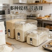 米桶家用防虫防潮密封米缸新款 厨房加厚杂粮食品级收纳盒储米罐