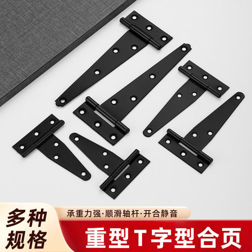 别墅木院栅栏木门篱笆T型合页