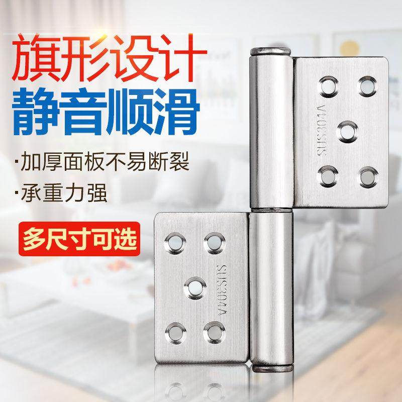 不锈钢加厚可拆脱卸旗型合页防盗无孔焊接旗形合叶卫生间门窗折页