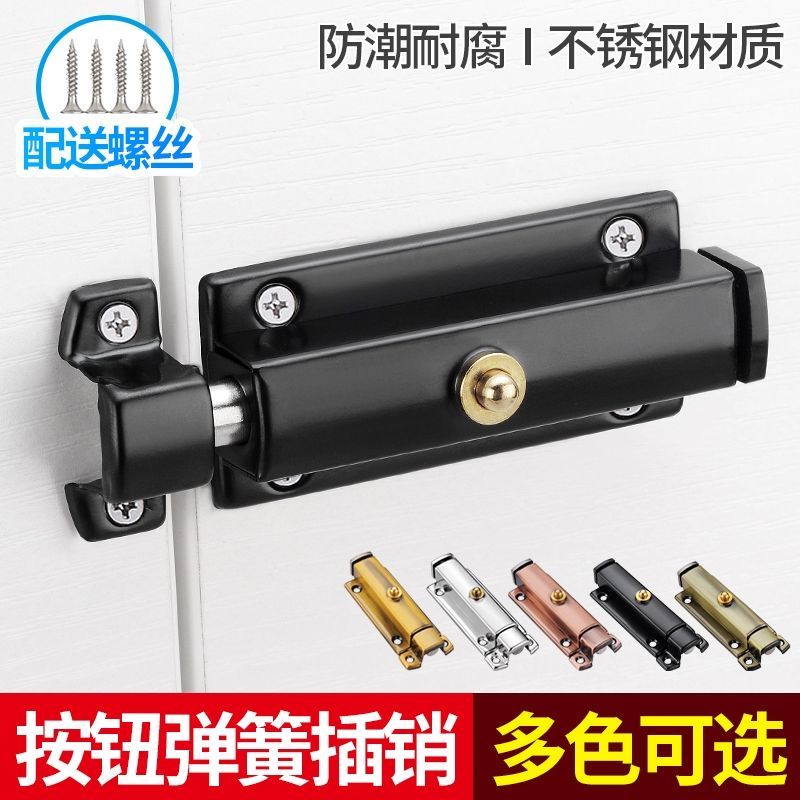 门销自动回弹防盗门弹簧插销门锁门扣锁扣门栓门插销老式大门门闩