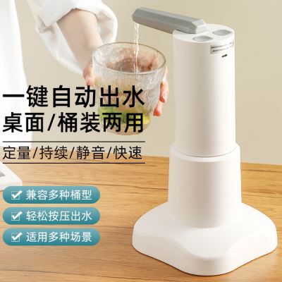 抽水器电动桶装水全自动上水器桌面式饮水机饮用水茶具家用可摺叠