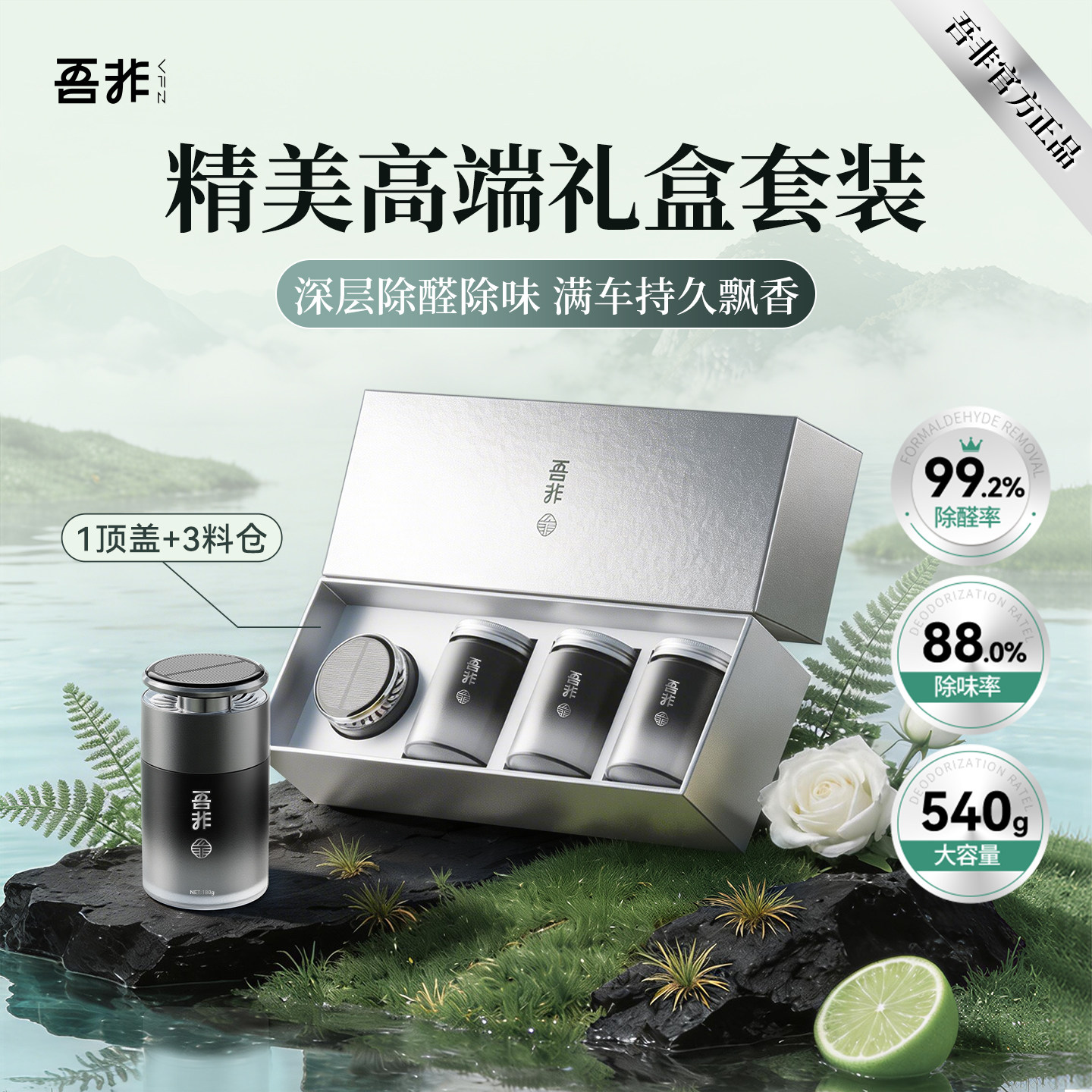吾非车载香薰空气净化器新车除甲醛除异味太阳能风扇固体香膏礼盒
