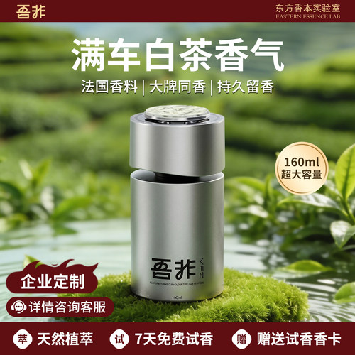 【教师节礼物】吾非杯架车载香薰