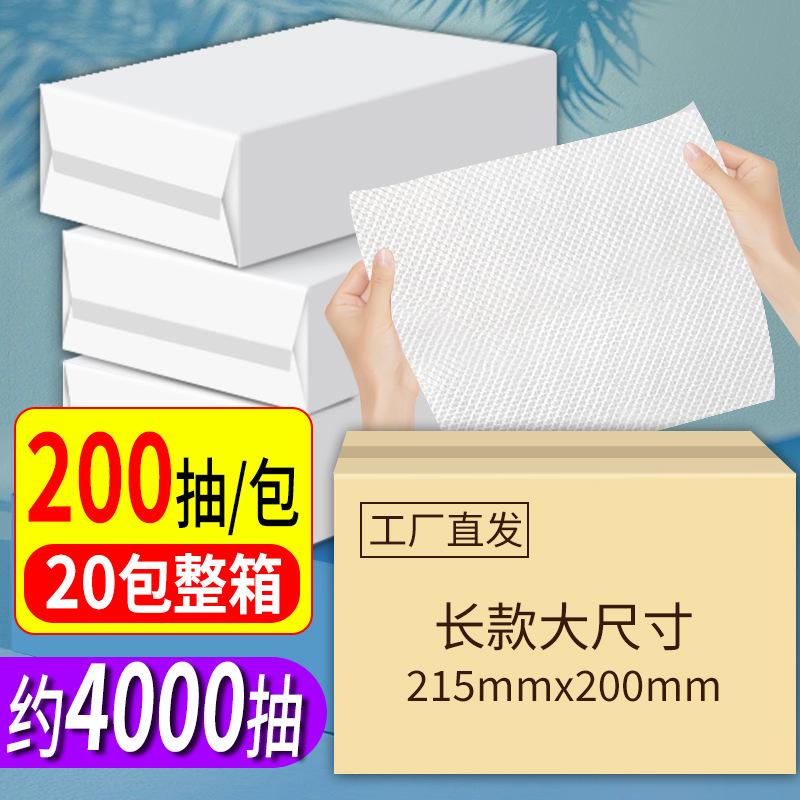 大尺寸擦手纸酒店家用厨房卫生间商用搽干手纸擦手抽纸巾200抽