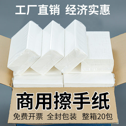 商用擦手纸