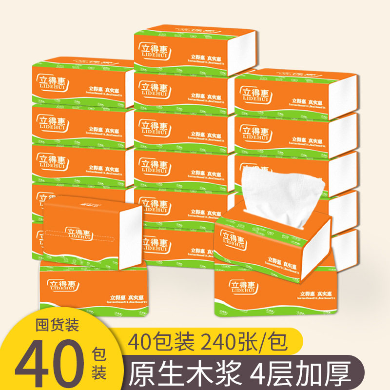 立得惠纸巾抽纸实惠装图片