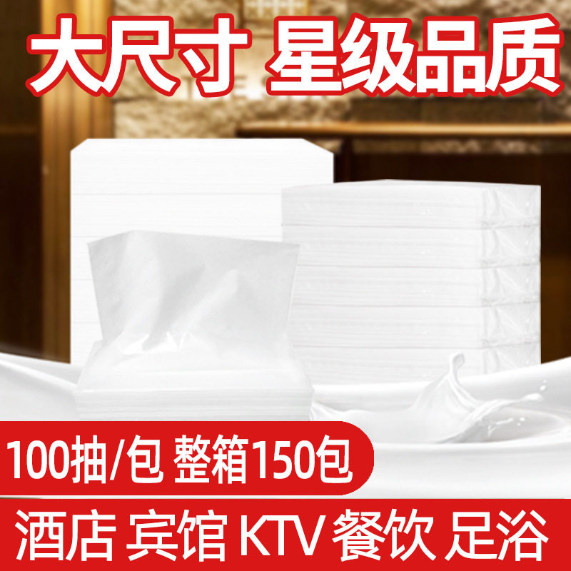 立得惠抽纸餐巾纸卫生纸巾酒店客房饭店家用家庭实惠装宾馆面巾纸图片