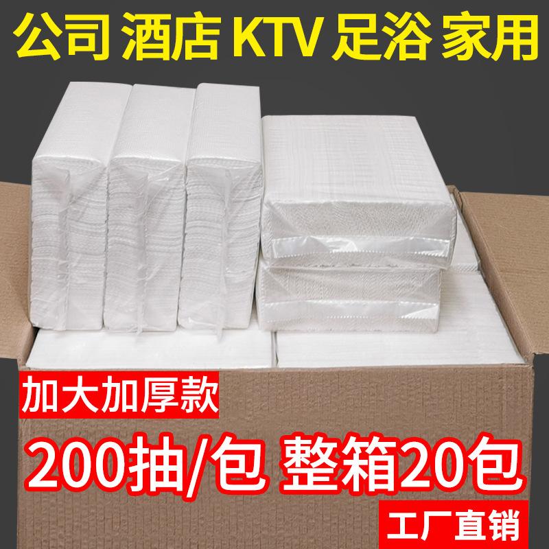 200抽擦手纸大尺寸酒店抽纸商用檫手纸加厚干手纸家用抽取式整箱