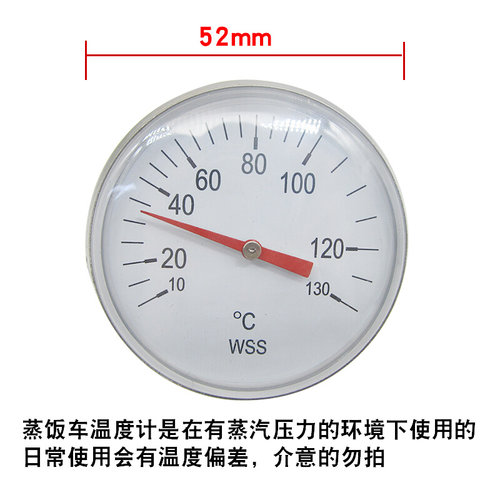 蒸饭柜专用温度表10-130商用蒸饭箱蒸饭机温度计不锈钢指针表