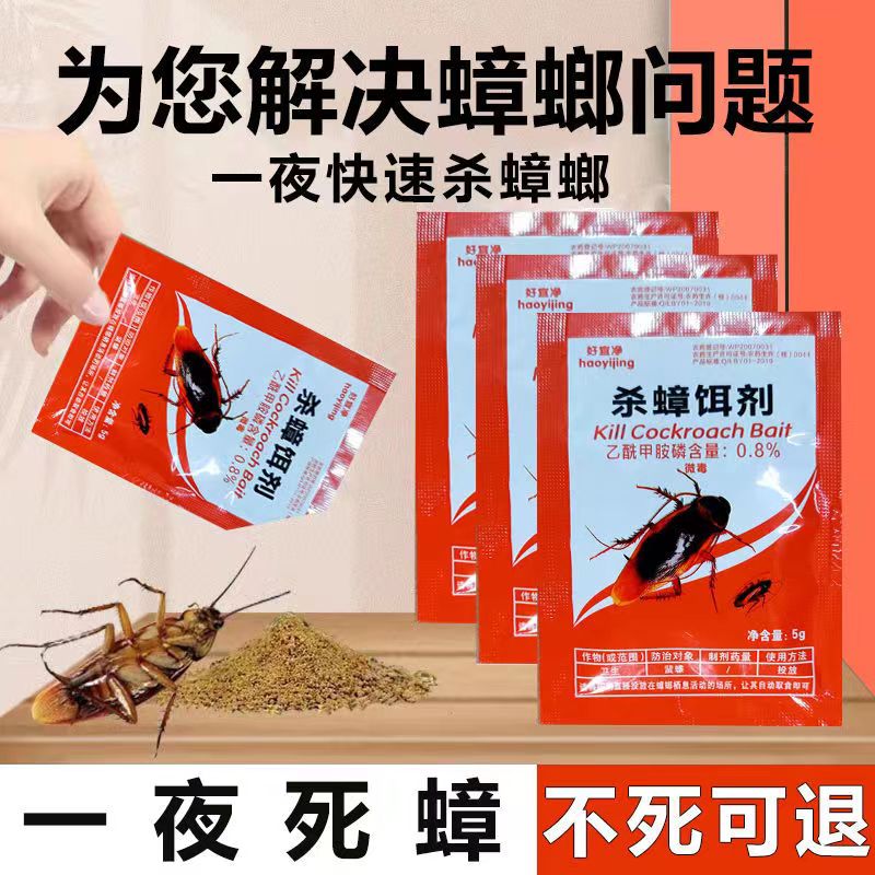 灭蟑螂药家用全窝端非无毒厨房神器一锅端杀蟑饵剂克星小强一扫光