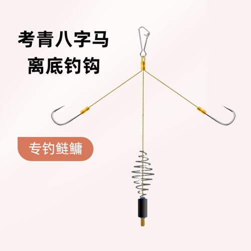 鱼钩加强版一字马鲢鳙钩子线