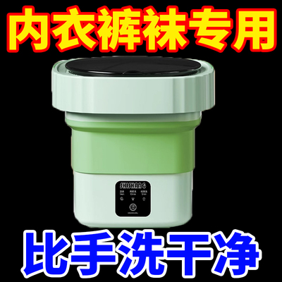 【折叠洗衣机】洗脱一体解放双手