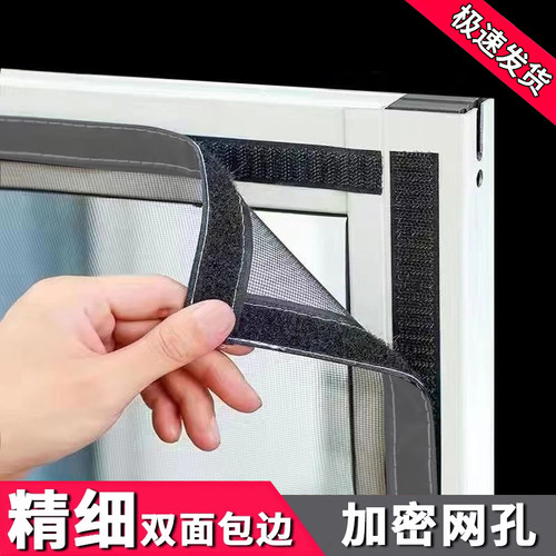 自粘式防蚊门帘纱窗窗纱网家用自装魔术贴简易窗户自粘式沙窗门帘