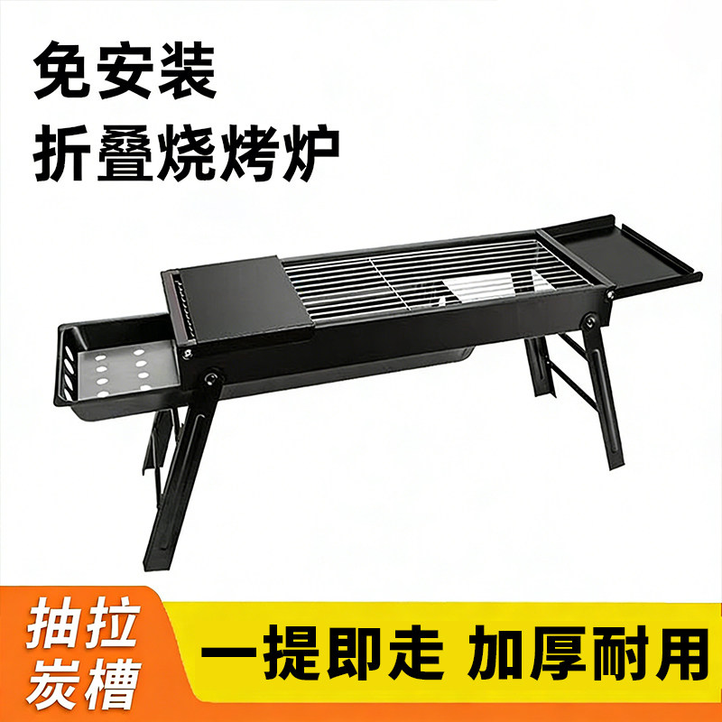 烧烤架烧烤炉户外便携式超厚不锈钢网红家庭全套工具烧烤炉子烧烤,厨房/烹饪用具,烧烤炉,淘宝优惠券,粉丝福利购,淘宝优惠卷