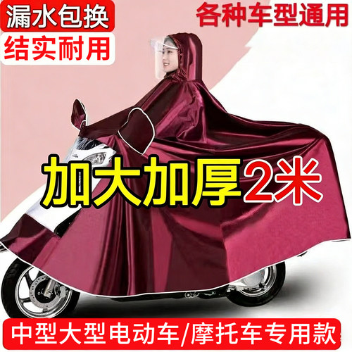雨衣电动摩托车雨衣双人男女款加大加厚电瓶车长款全身防暴雨雨披