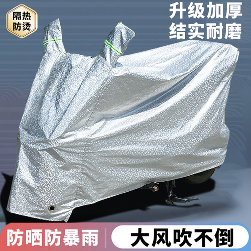 电动车防雨罩防尘车罩雅迪电瓶车摩托车专用遮雨防晒罩自行车车衣
